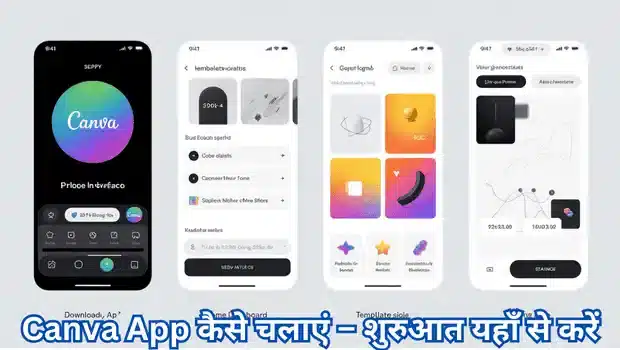 Step-by-step Canva app usage guide for beginners in Hindi.