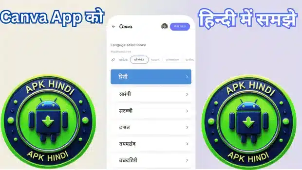 Canva app Hindi language setting screen showing step-by-step guide.