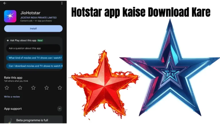 Hotstar app download kaise kare