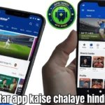 Hotstar app kaise chalaye hindi me