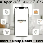 Amazon App overview image showing shopping, deals and earning in Hindi guide