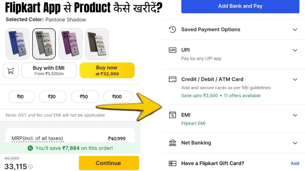Flipkart app se product kaise kharide step by step