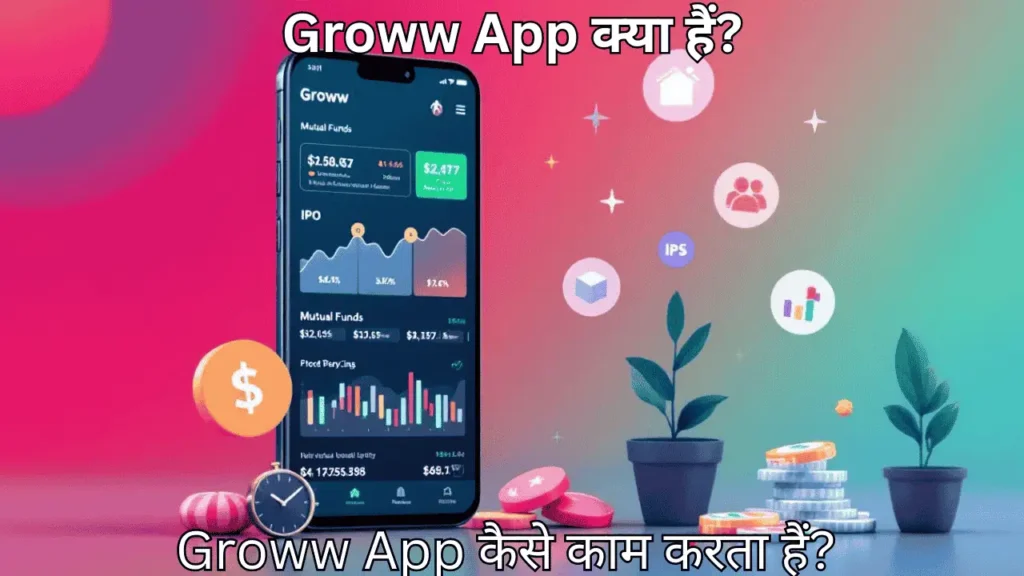 Groww app kya hai aur kaise kaam karta hai Hindi guide
