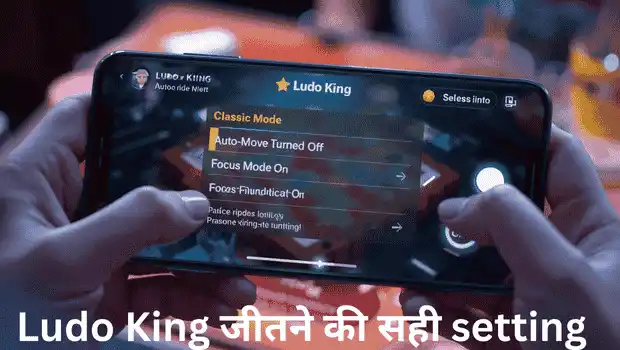 Ludo King best setting in Hindi for winning games