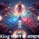 Ludo King Tricks to Win in Hindi – जीतने की सही रणनीति