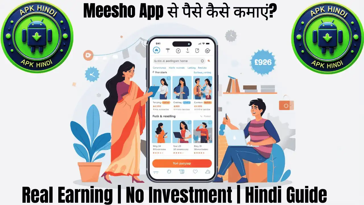 Meesho app kya hai aur paise kaise kamaye Hindi guide