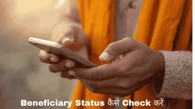 Farmer checking PM Kisan beneficiary status on mobile app
