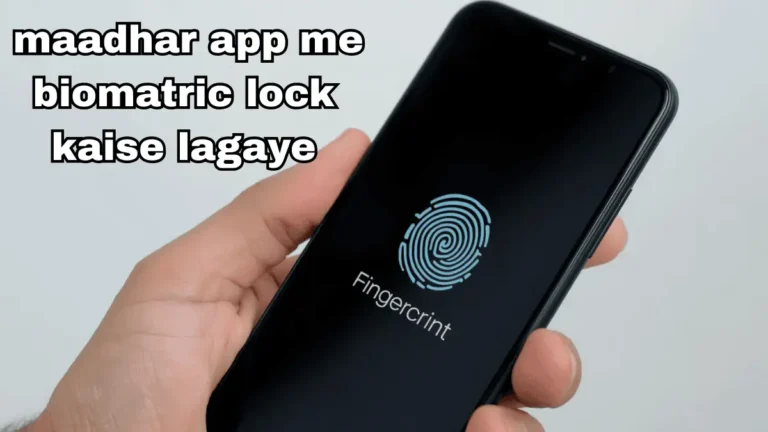 maadhaar biometric lock kaise kare aadhaar security app