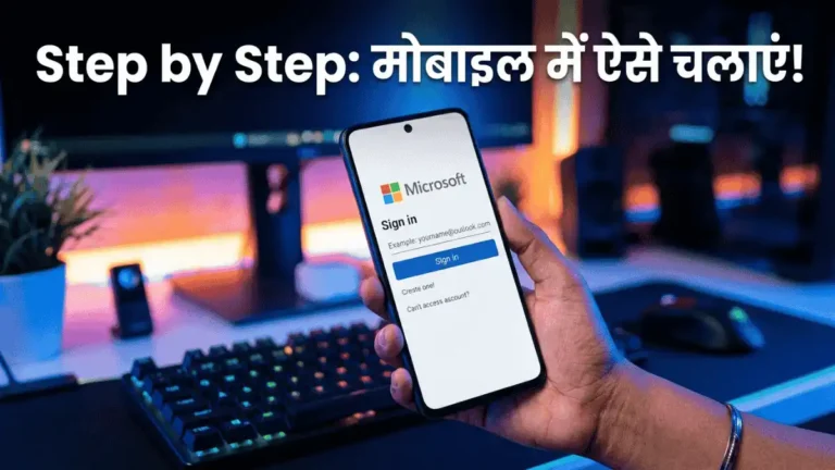 Microsoft Copilot AI app login aur setup process step by step.