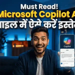 Microsoft Copilot AI app kya hota hai aur use kaise kare full guide in Hindi.