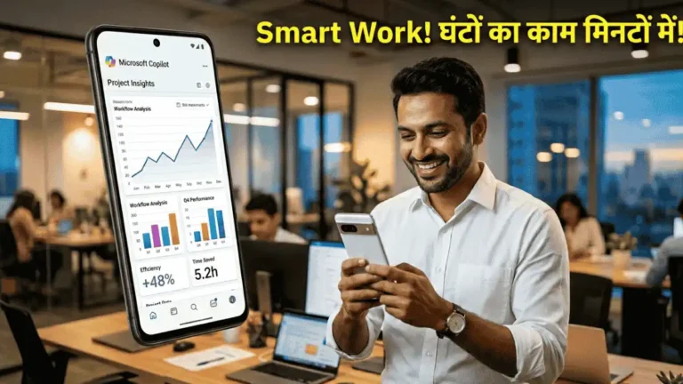 Use Microsoft Copilot AI for office work and data analysis in Hindi.