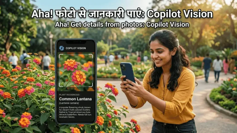 Microsoft Copilot AI vision feature use kaise kare photo recognition.